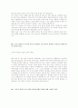 [2011년 상반기 CJ프레시웨이] 공채 서류전형 합격 자기소개서 2페이지