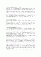 국제무역(1장) 1페이지