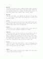 국제무역(1장) 3페이지