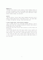 국제무역(1장) 4페이지
