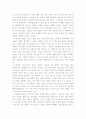 [대학생활4년간계획] - 학년별 대학생활 설계, 대학생활계획서, 대학생활의 시작 3페이지