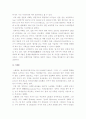 [저출산고령화]저출산·고령화의 문제점 및 원인과 해결방안, 저출산대책, 저출산해외사례 5페이지
