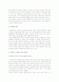 [저출산고령화]저출산·고령화의 문제점 및 원인과 해결방안, 저출산대책, 저출산해외사례 9페이지