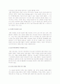 [저출산고령화]저출산·고령화의 문제점 및 원인과 해결방안, 저출산대책, 저출산해외사례 13페이지
