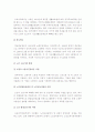 [저출산고령화]저출산·고령화의 문제점 및 원인과 해결방안, 저출산대책, 저출산해외사례 15페이지
