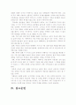 [저출산고령화]저출산·고령화의 문제점 및 원인과 해결방안, 저출산대책, 저출산해외사례 18페이지