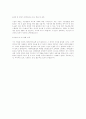 s-oil 합격자소서 2페이지