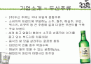 처음처럼 마케팅4P,SWOT전략분석및 제품분석(A+레포트) 1페이지
