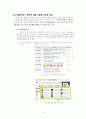 잡코리아 JOBKOREA 경영성공사례분석, 회사 소개, 성공 요인, 비지니스 모델, 대안점 제시를 위한 상황 분석 17페이지