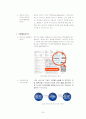 잡코리아 JOBKOREA 경영성공사례분석, 회사 소개, 성공 요인, 비지니스 모델, 대안점 제시를 위한 상황 분석 22페이지