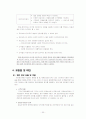잡코리아 JOBKOREA 경영성공사례분석, 회사 소개, 성공 요인, 비지니스 모델, 대안점 제시를 위한 상황 분석 32페이지