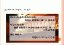 국순당 생막걸리 마케팅전략분석 3페이지