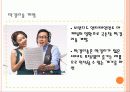 국순당 생막걸리 마케팅전략분석 12페이지