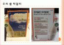 국순당 생막걸리 마케팅전략분석 18페이지