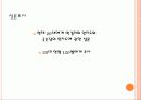 국순당 생막걸리 마케팅전략분석 29페이지