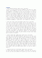 효성중공업(최종제출본) 1페이지