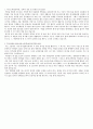 GS건설 지원 자기소개서 1페이지