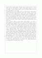 조선통신사와 일본 2페이지