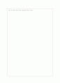 죽음의 밥상을 읽고 3페이지