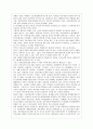 미래과학속으로 2페이지