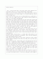 염상섭의 삼대 1페이지
