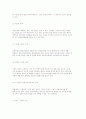 사회복지정책 분석의 개념과 분석방법 및 분석의 틀 5페이지