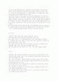 [소득보장정책] 소득보장방법, 빈곤과 공공부조정책 및 사회보험정책 11페이지