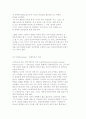 [정치체제] 민주주의와 비민주체제 13페이지