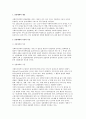 사회복지정책의 전달체계의 개념 2페이지