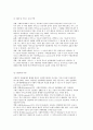 사회복지정책의 전달체계의 개념 3페이지