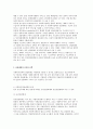 사회복지정책의 전달체계의 개념 4페이지