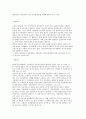 사회복지정책의 전달체계의 개념 5페이지