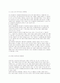 사회복지정책의 전달체계의 개념 7페이지