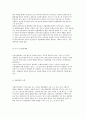 사회복지정책의 전달체계의 개념 8페이지