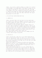 사회복지정책의 목표와 가치 및 갈등(문제점) 4페이지