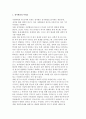 정치현상의 연구와 정치철학 및 정치과학, 정치학 연구방법 2페이지