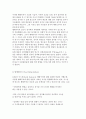 정치현상의 연구와 정치철학 및 정치과학, 정치학 연구방법 7페이지