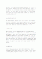정치권력의 개념과 이론 및 정통성 4페이지