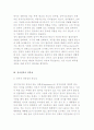 정치권력의 개념과 이론 및 정통성 6페이지