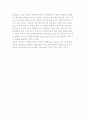 정치권력의 개념과 이론 및 정통성 8페이지