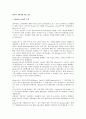 영국의 전자결재 제도 검토 1페이지
