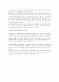 영국의 전자결재 제도 검토 2페이지