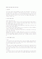 팀원의 강점 발견을 위한 긍정적 질문 1페이지