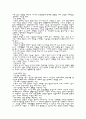 가족복지론 - 가족의 이해 3페이지
