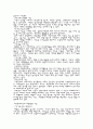 가족복지론 - 가족의 이해 4페이지