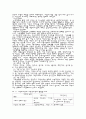 가족복지론 - 가족의 이해 8페이지