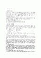 가족복지론 - 가족의 이해 13페이지