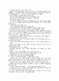 가족복지론 - 가족의 이해 15페이지