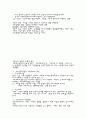 가족복지론 - 가족의 이해 16페이지