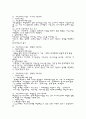 가족복지론 - 가족의 이해 17페이지